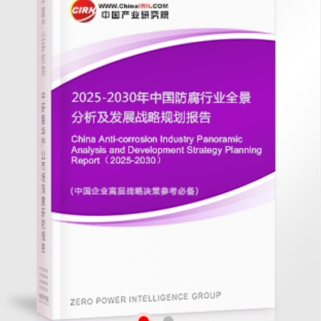 慈溪安特佳防腐为您解读2025防腐行业市场规模及未来趋势分析