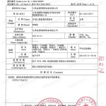 慈溪重防腐地坪,慈溪超强耐腐蚀涂料-缩略图3